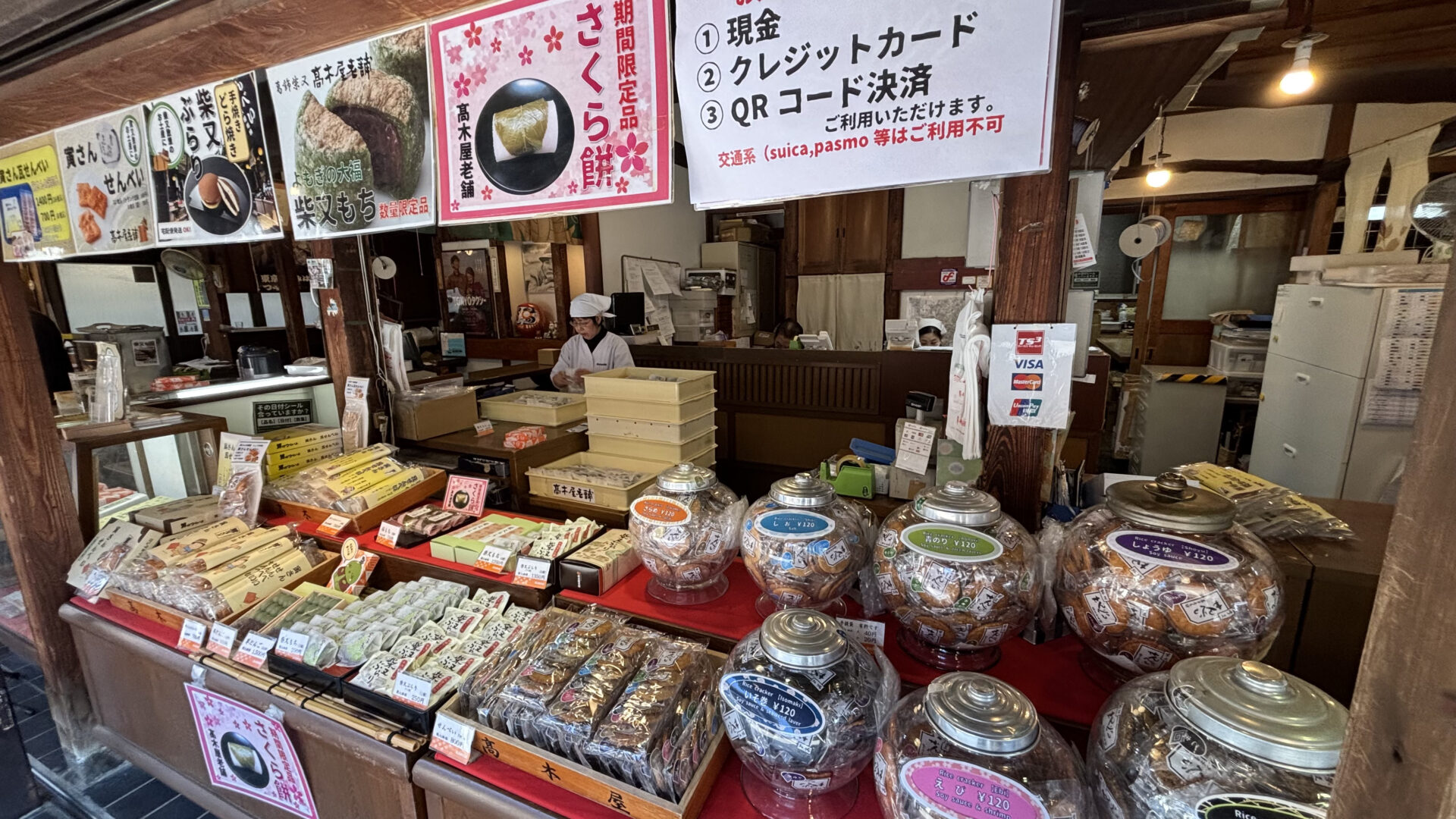 髙木屋老舗 草だんご