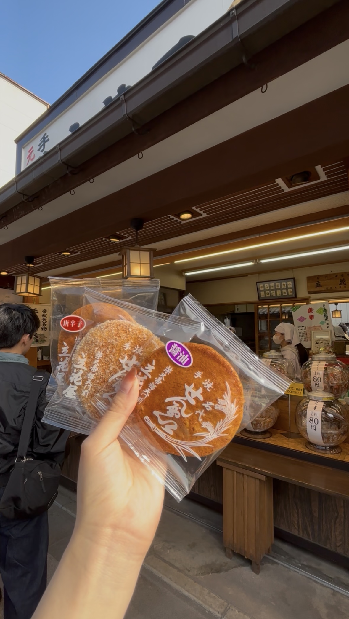 立花屋 手焼きの柴又せんべい