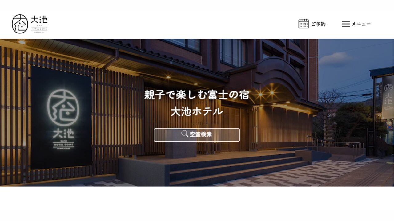 Ooike Hotel (Kawaguchiko)