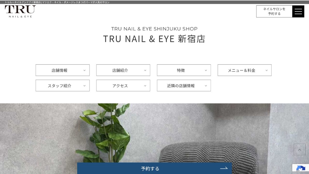 TRU NAIL & EYE (Shinjuku)