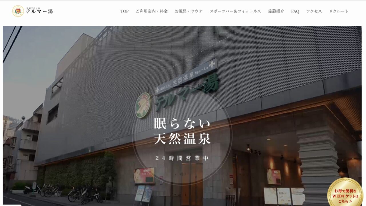 Thermae-Yu (Shinjuku, Tokyo)