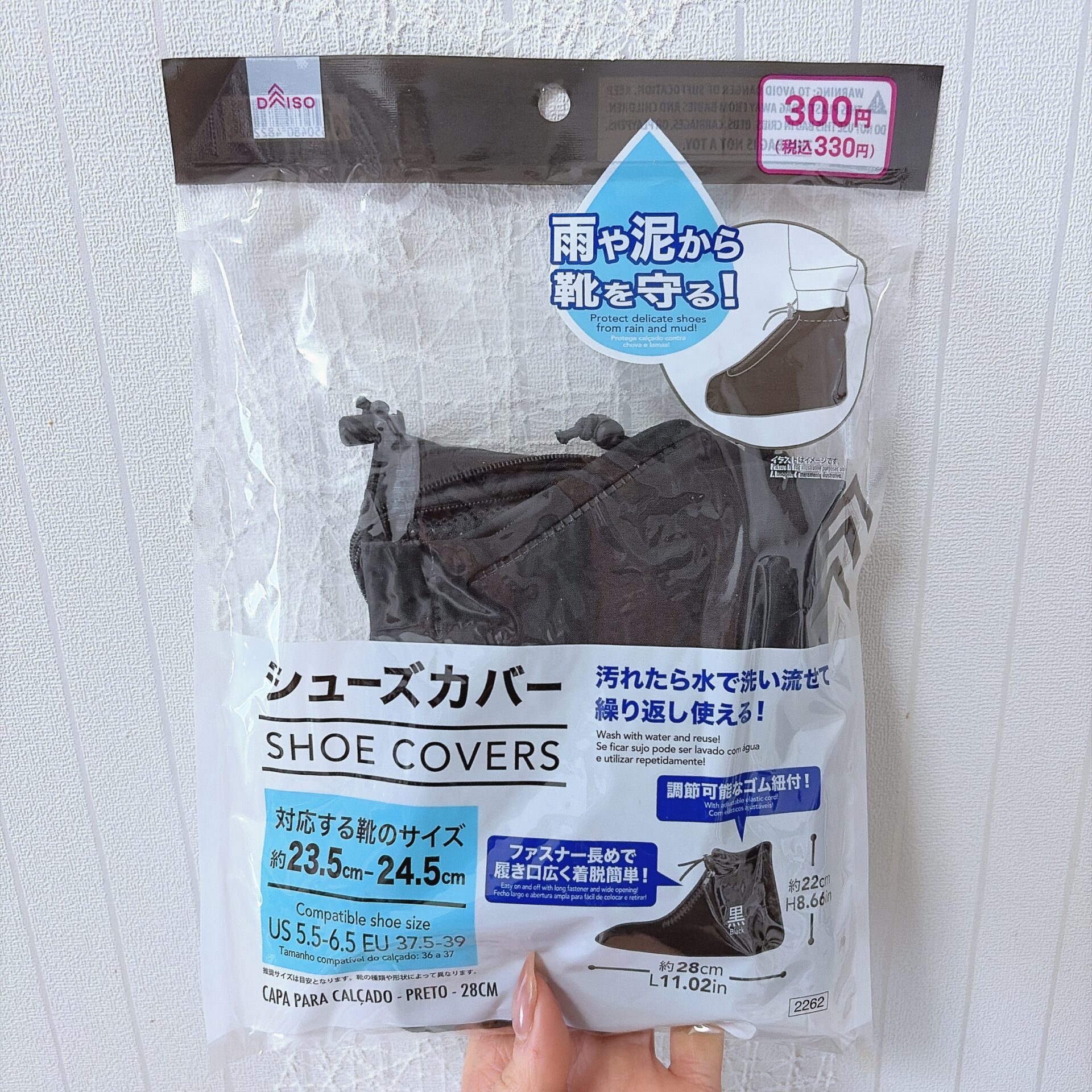 DAISO　シューズカバー（黒)　パッケージ表