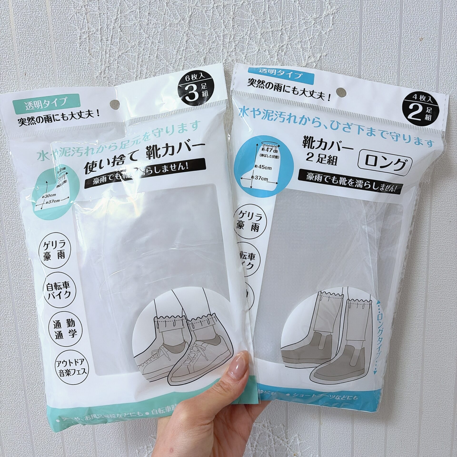 セリア　使い捨て靴カバー2種　パッケージ表