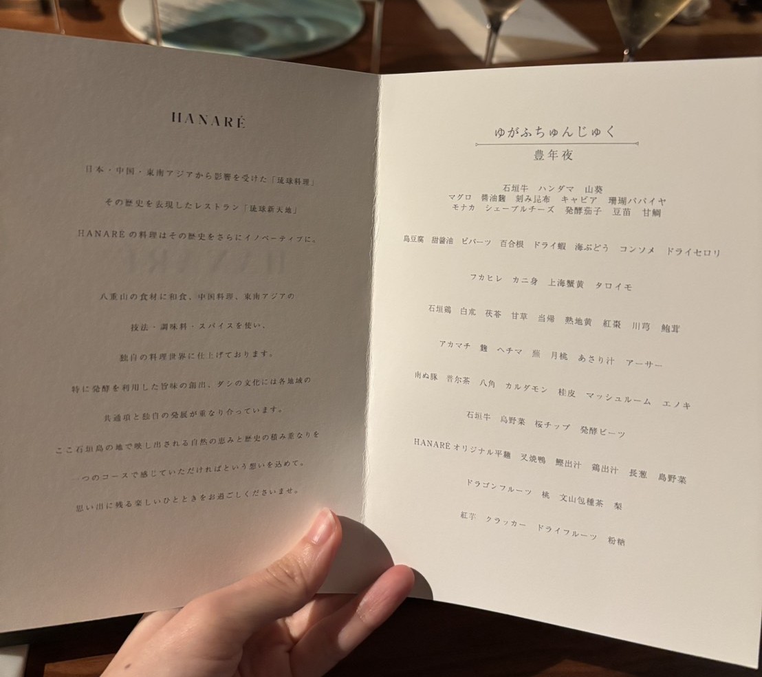 HANARÉのメニュー