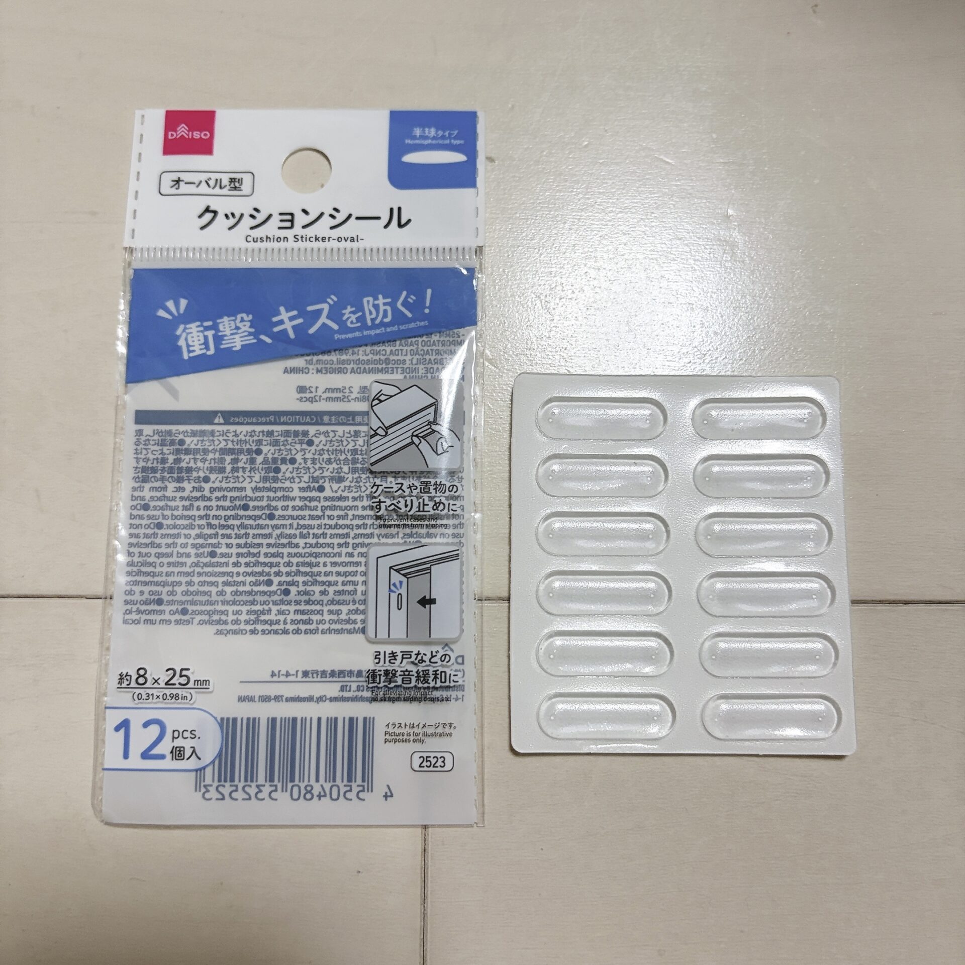 クッションシール（オーバル型、12個）25ｍｍ