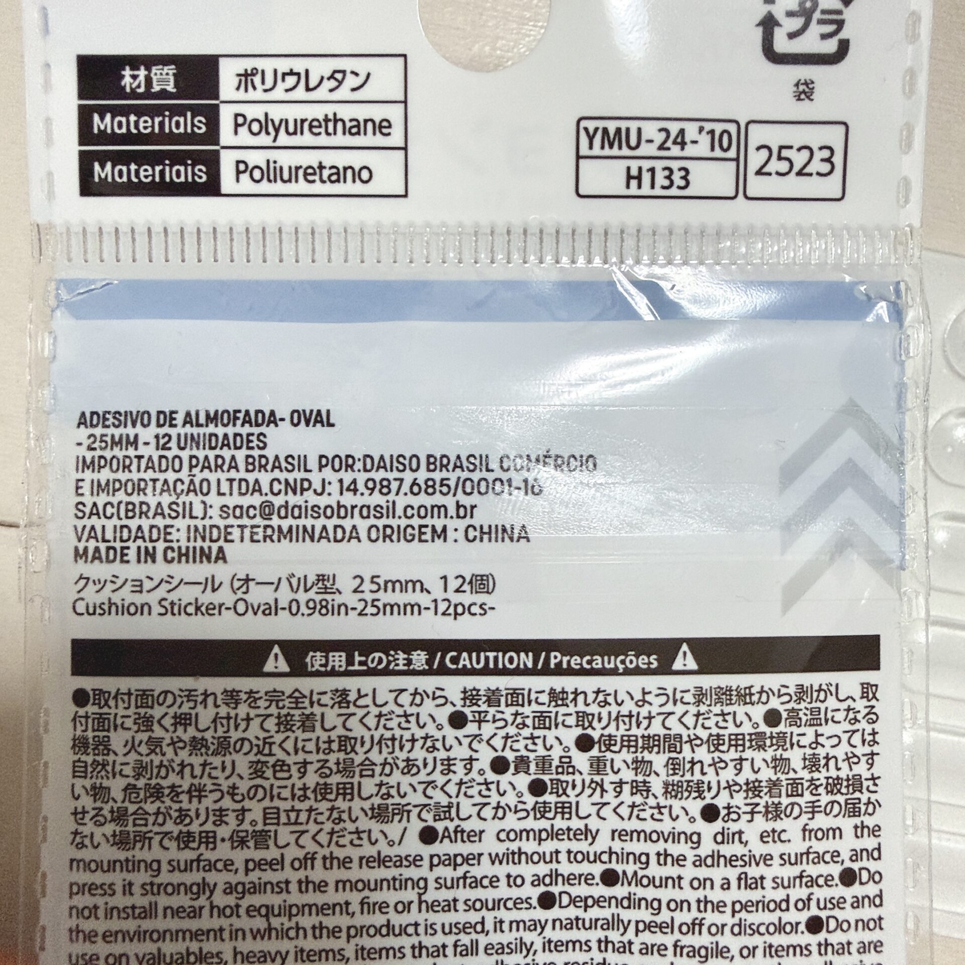 クッションシール（オーバル型、12個）25ｍｍ