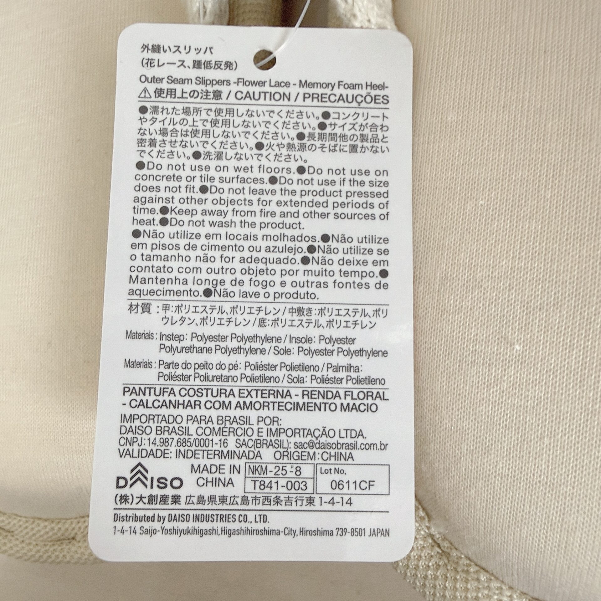 外縫いスリッパ (花レース、踵低反発)　タグ裏面