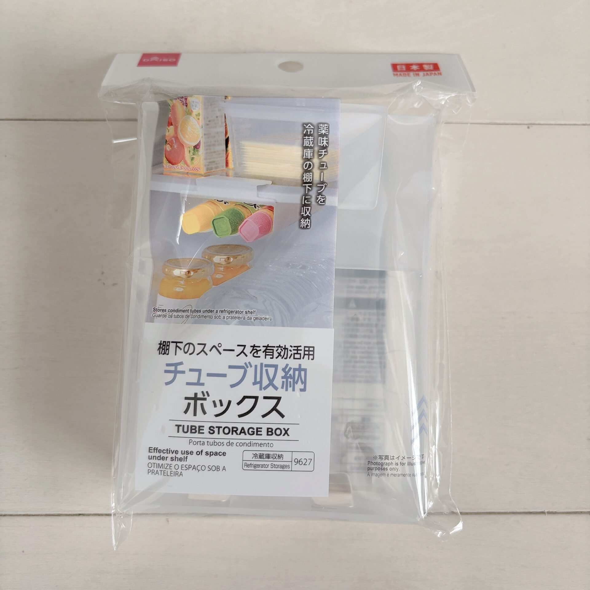 棚下チューブ収納ボックス　パッケージ表