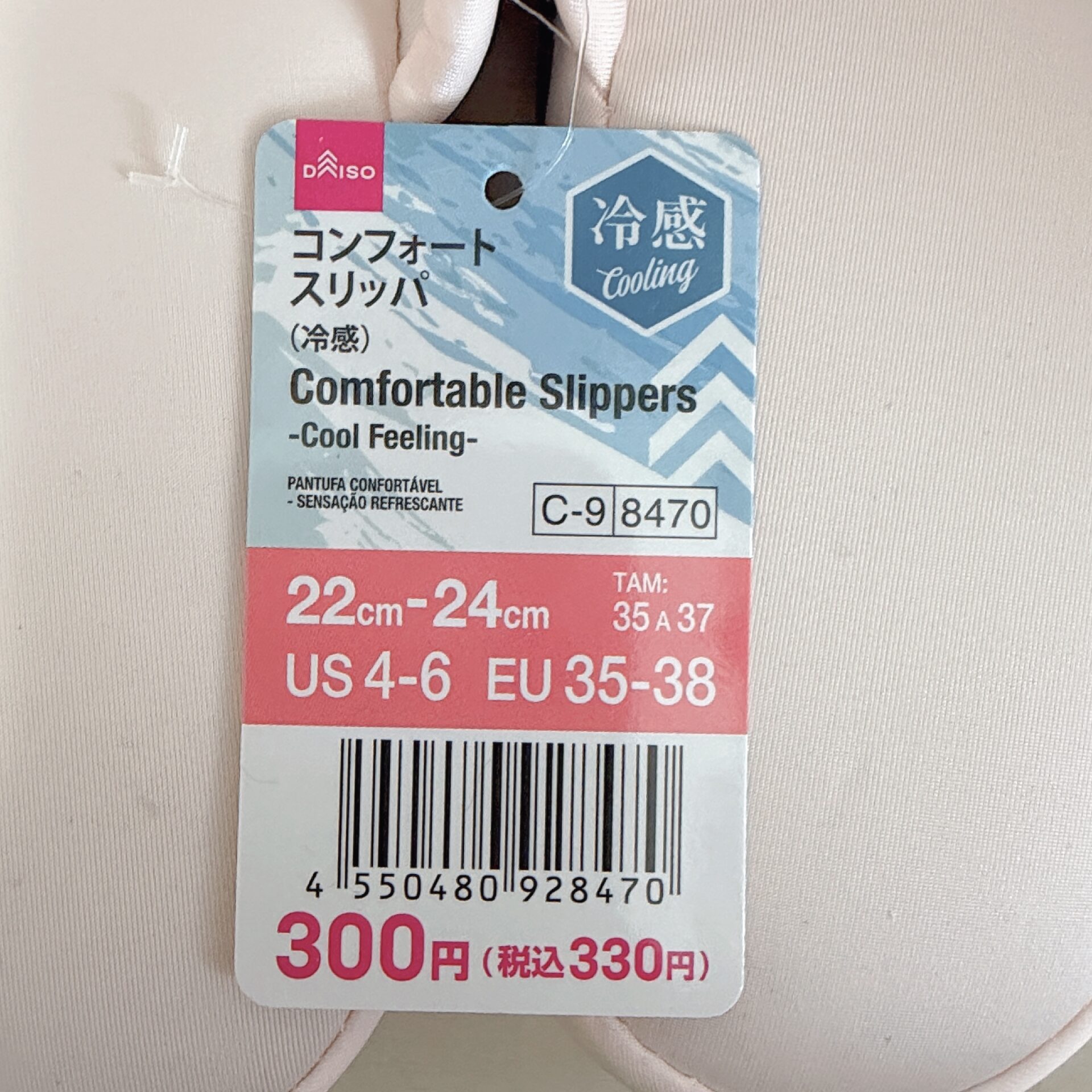 コンフォートスリッパ (冷感)　タグ表面
