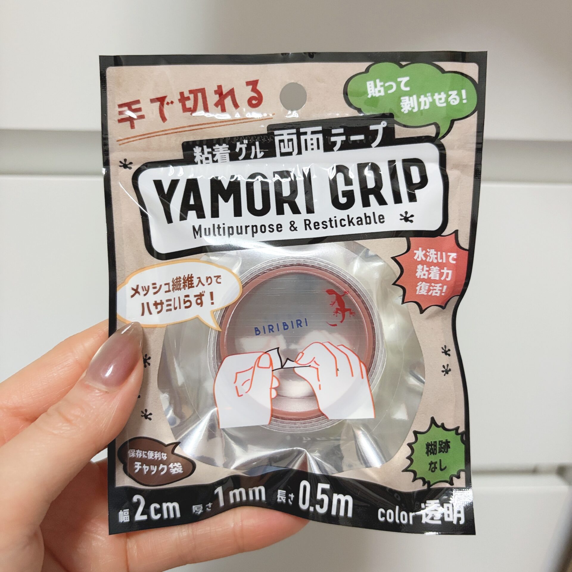 手で切れる剥がせる両面粘着ゲルテープ