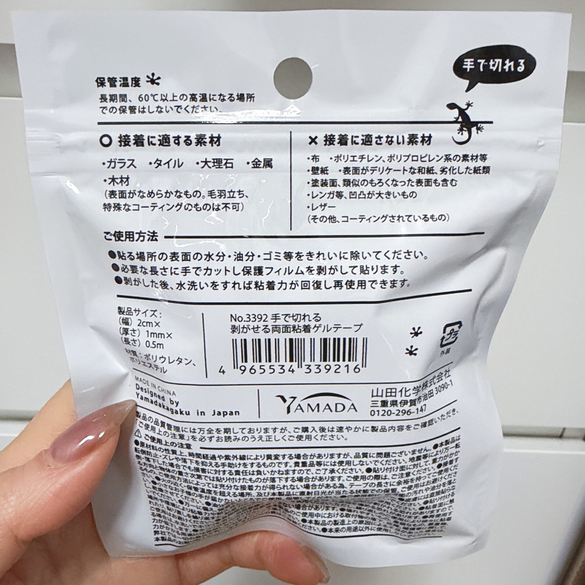 手で切れる剥がせる両面粘着ゲルテープ