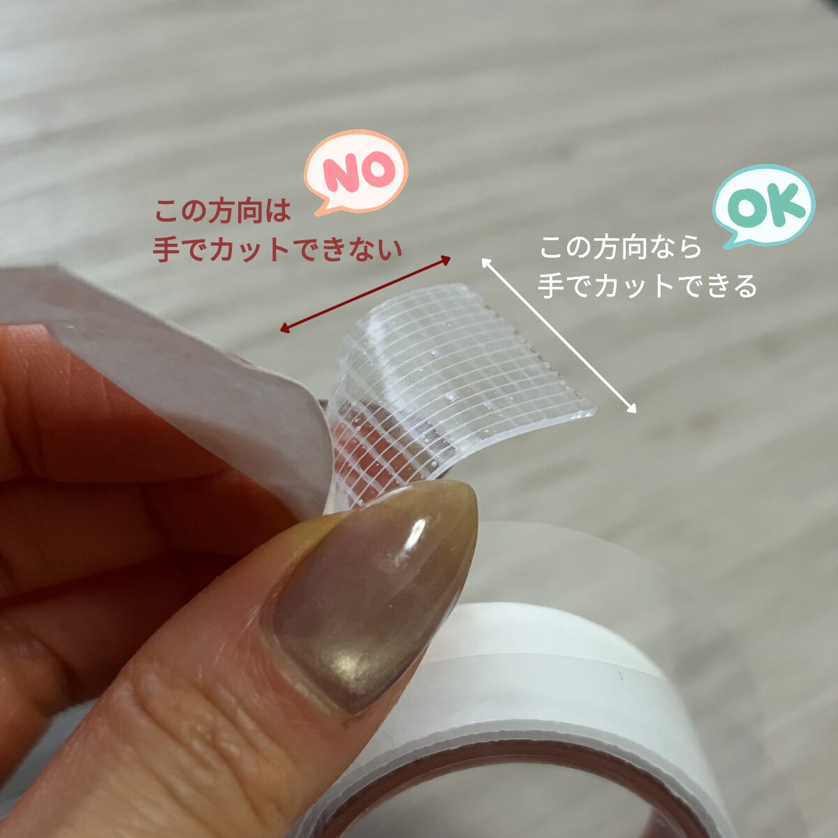 04-3 | GLAM(グラム)|自分らしく生きる女性に、1日1GLAMを。 手で切れる剥がせる両面粘着ゲルテープ