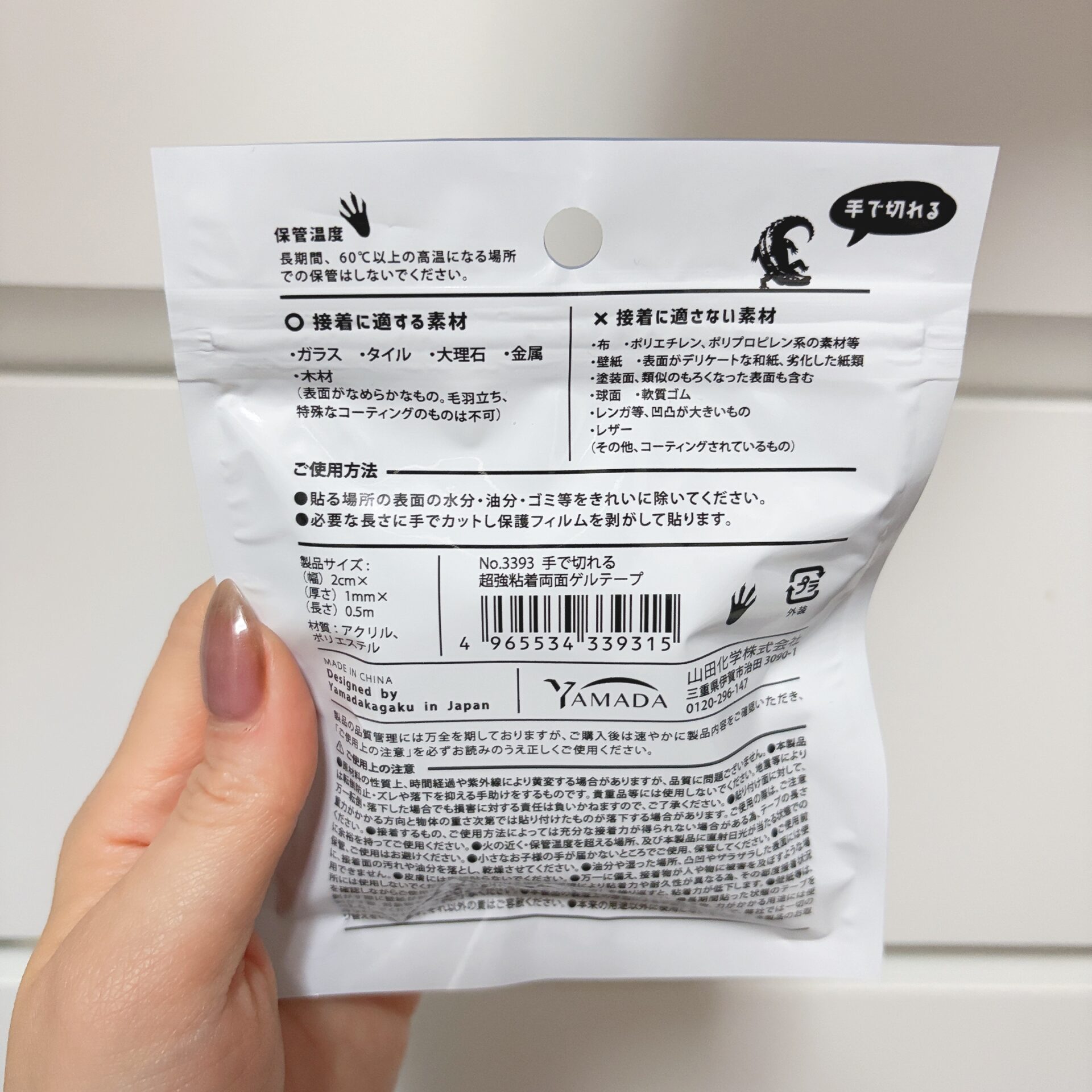 手で切れる超強粘着両面ゲルテープ