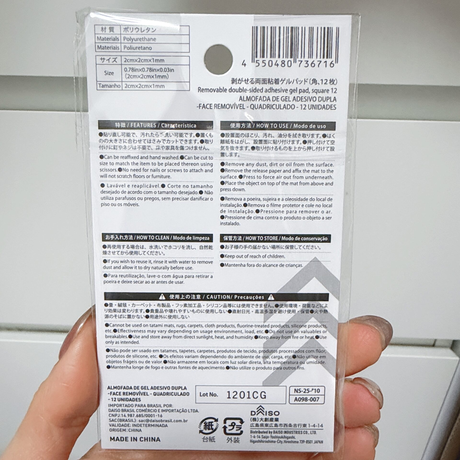 剥がせる両面粘着ゲルパッド（角、12枚）