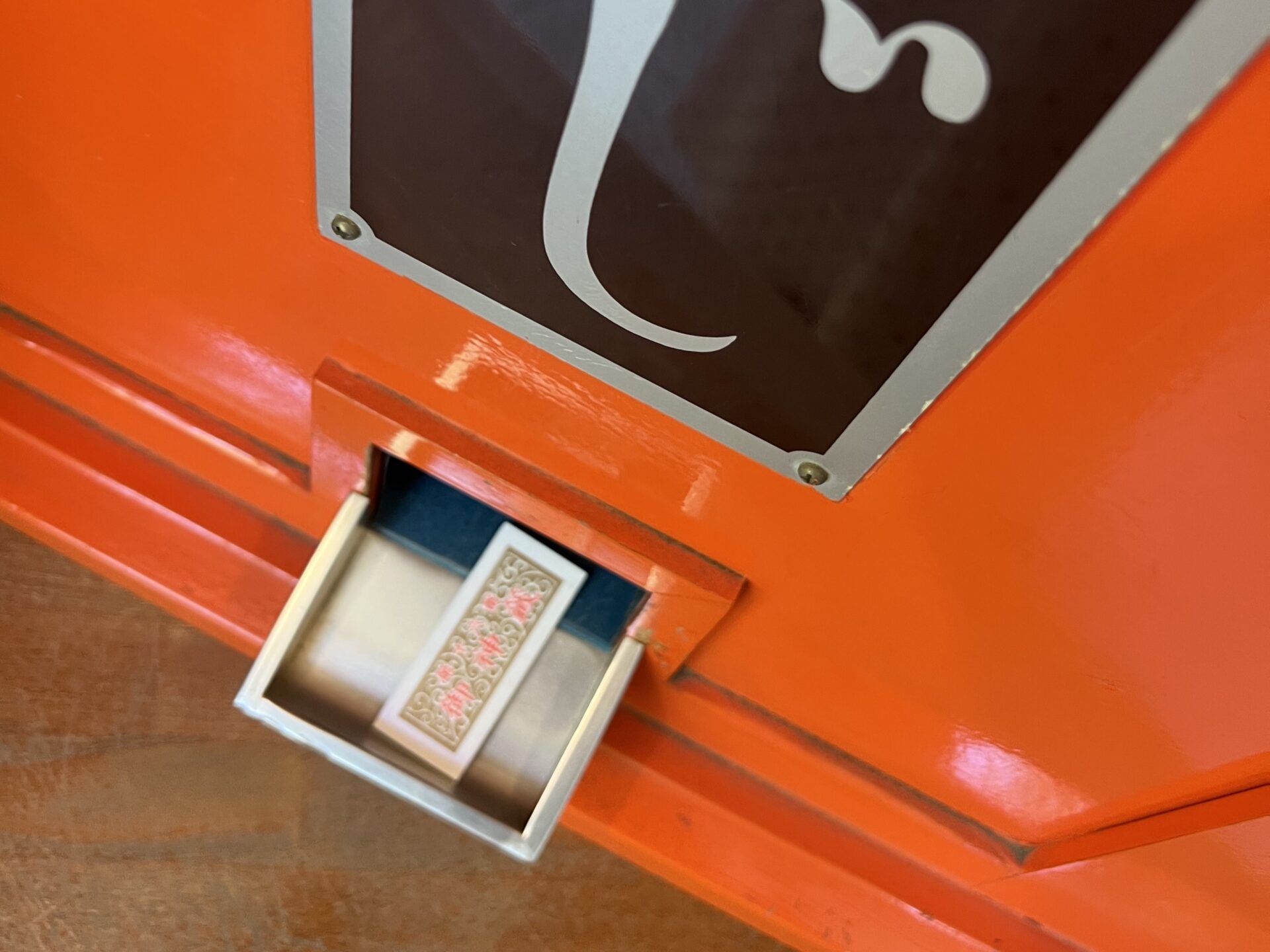 鳩森八幡神社のおみくじ機から出たおみくじ