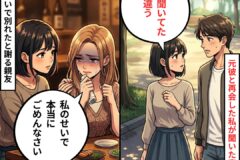 Two-panel manga: left shows two women at a dim restaurant, one crying while the other consoles her; right shows a woman and man in a park talking about truth regarding an ex.
