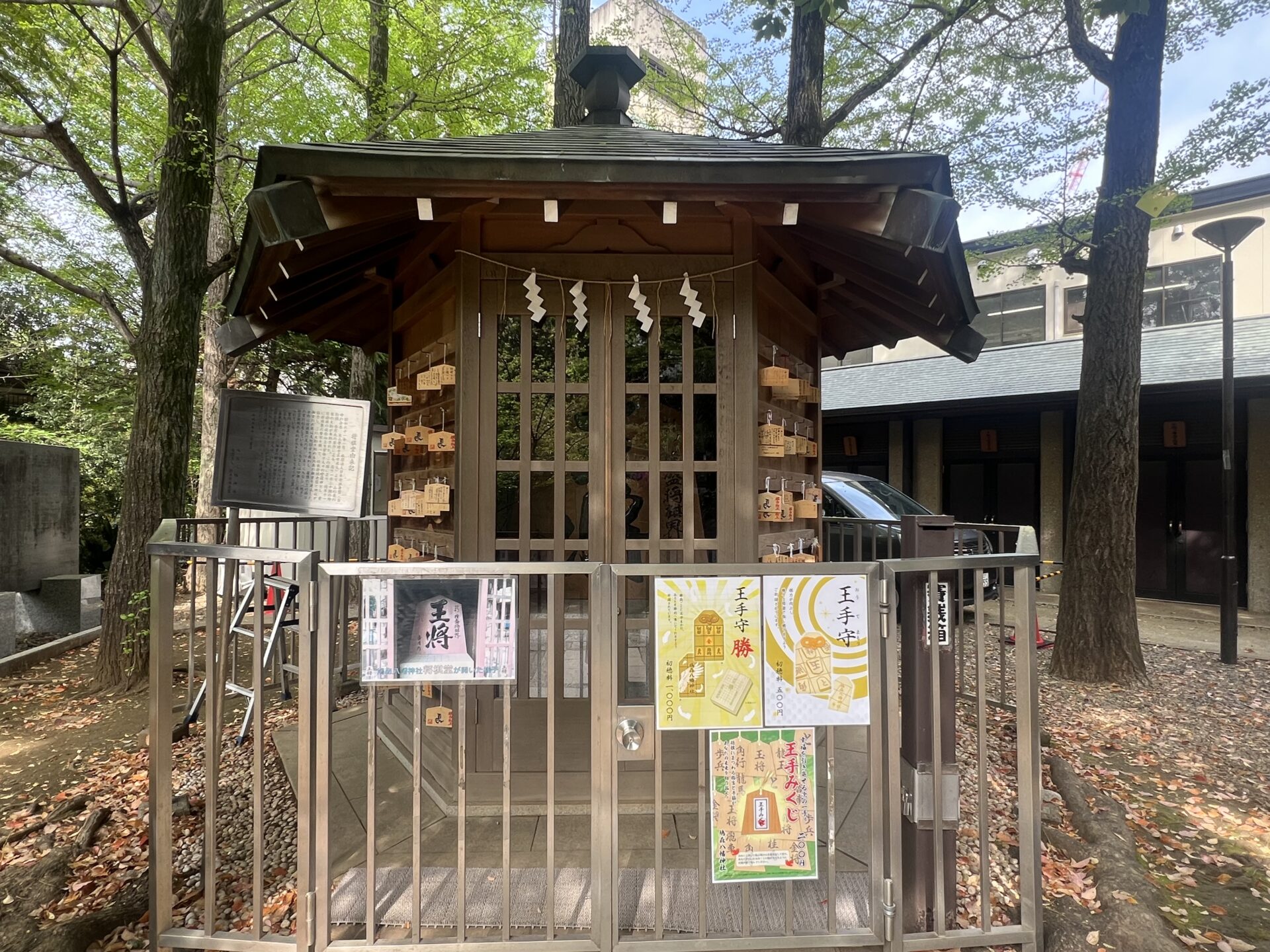 鳩森八幡神社にある将棋堂の外観