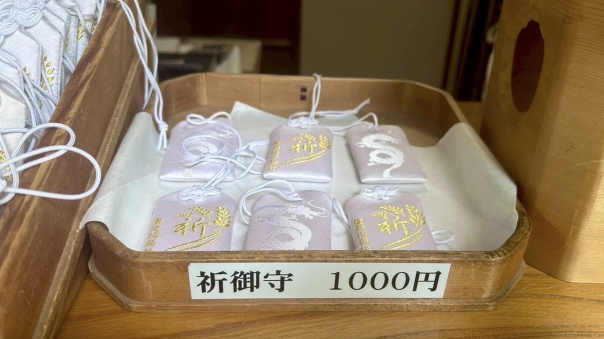廣尾稲荷神社の限定お守り