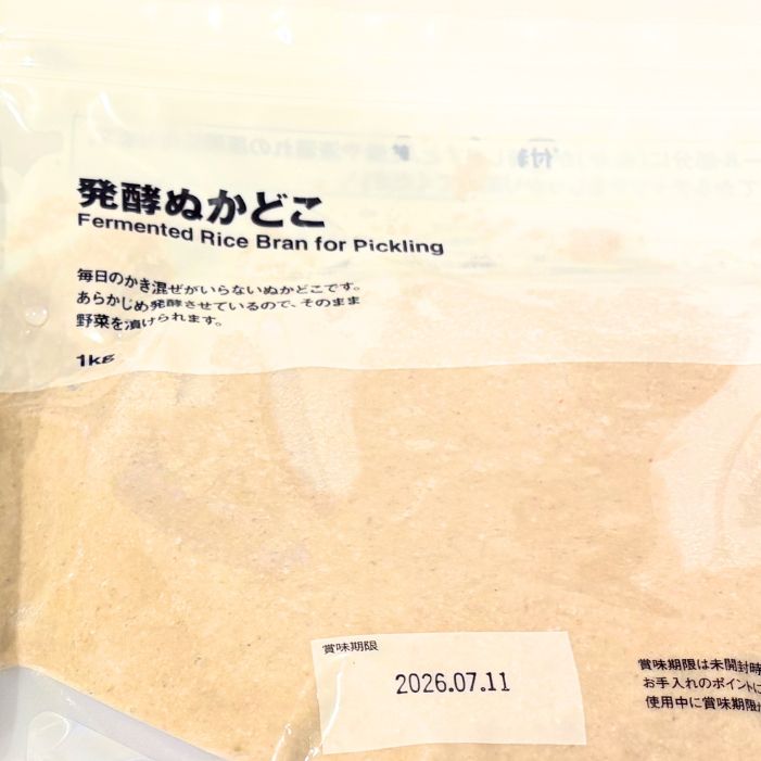 発酵ぬかどこ | GLAM(グラム)|自分らしく生きる女性に、1日1GLAMを。 発酵ぬかどこの基本情報と初心者でも始めやすい理由