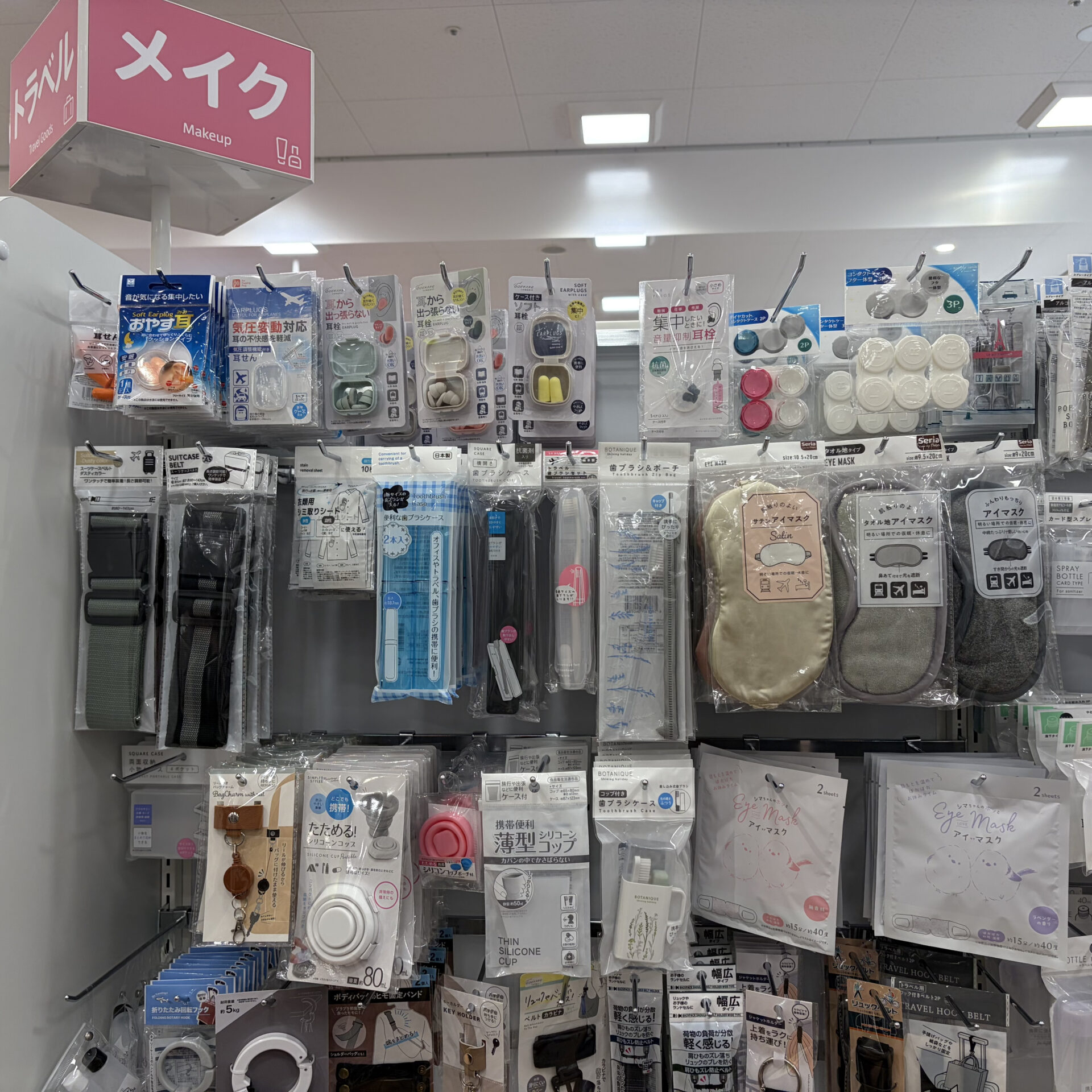 トラベルコーナー