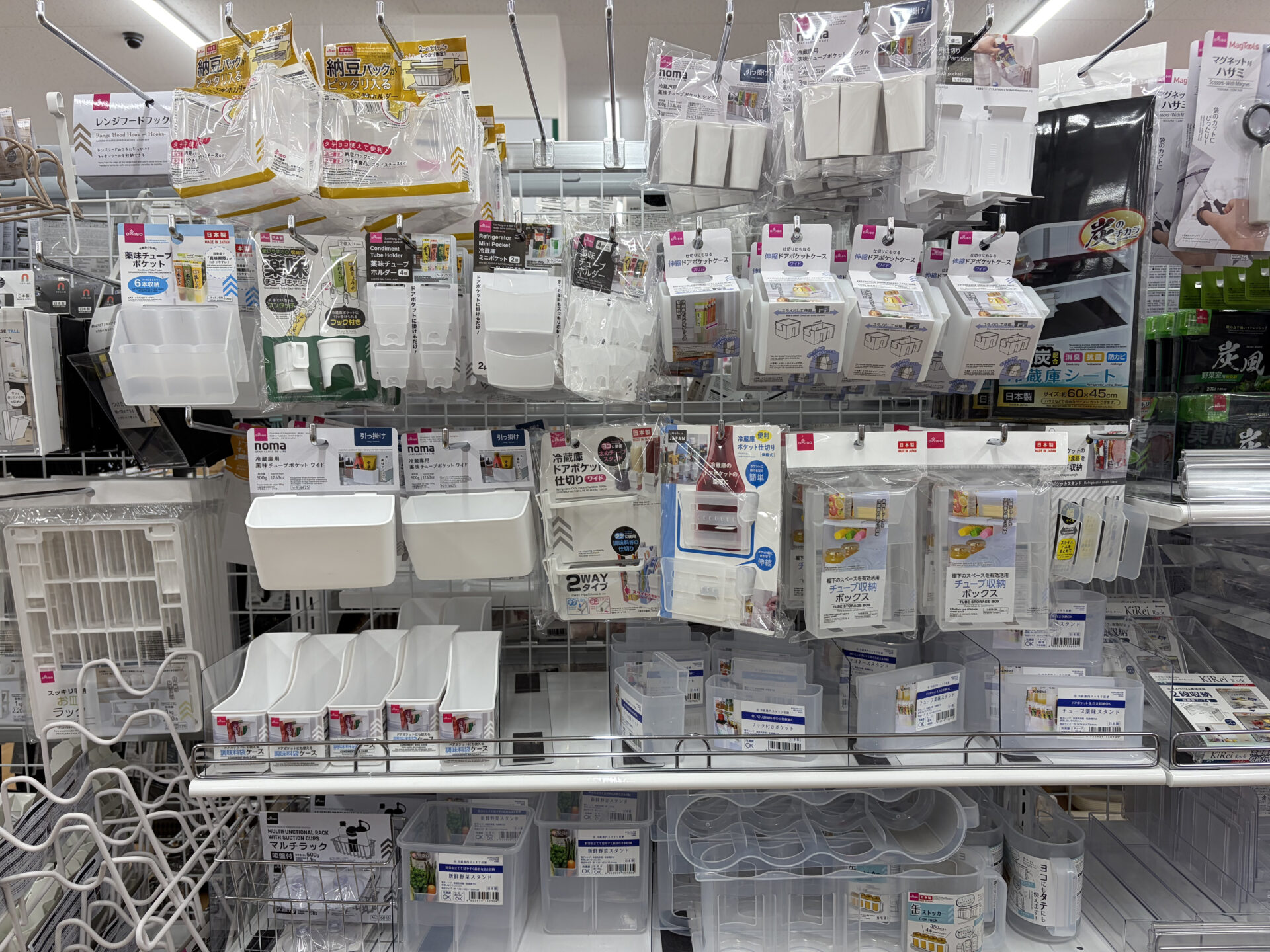 ダイソー 冷蔵庫用品コーナー