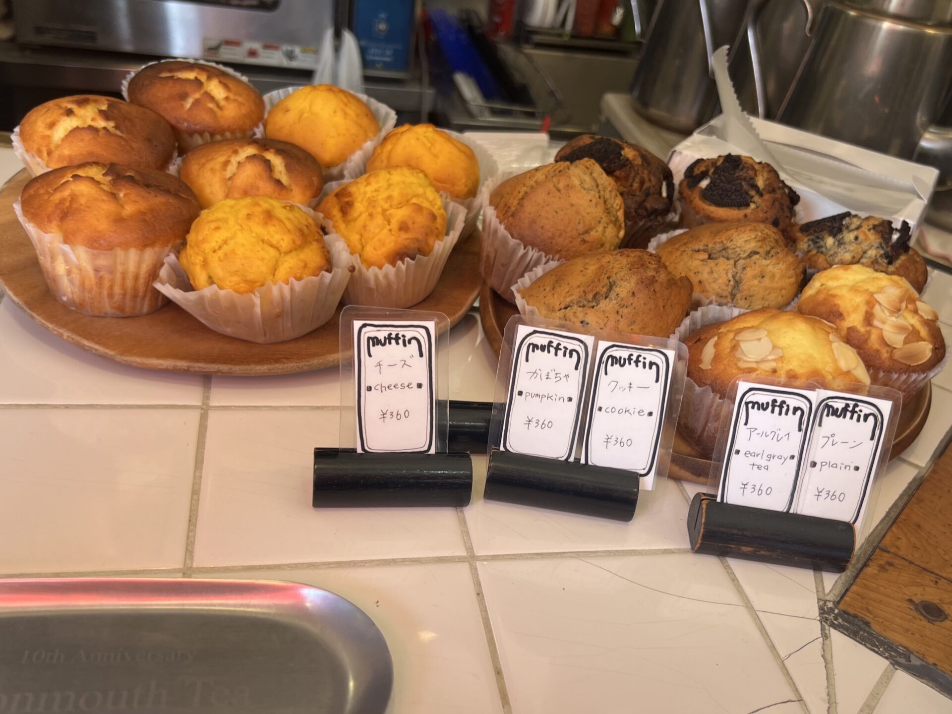 モンマスティーのマフィン