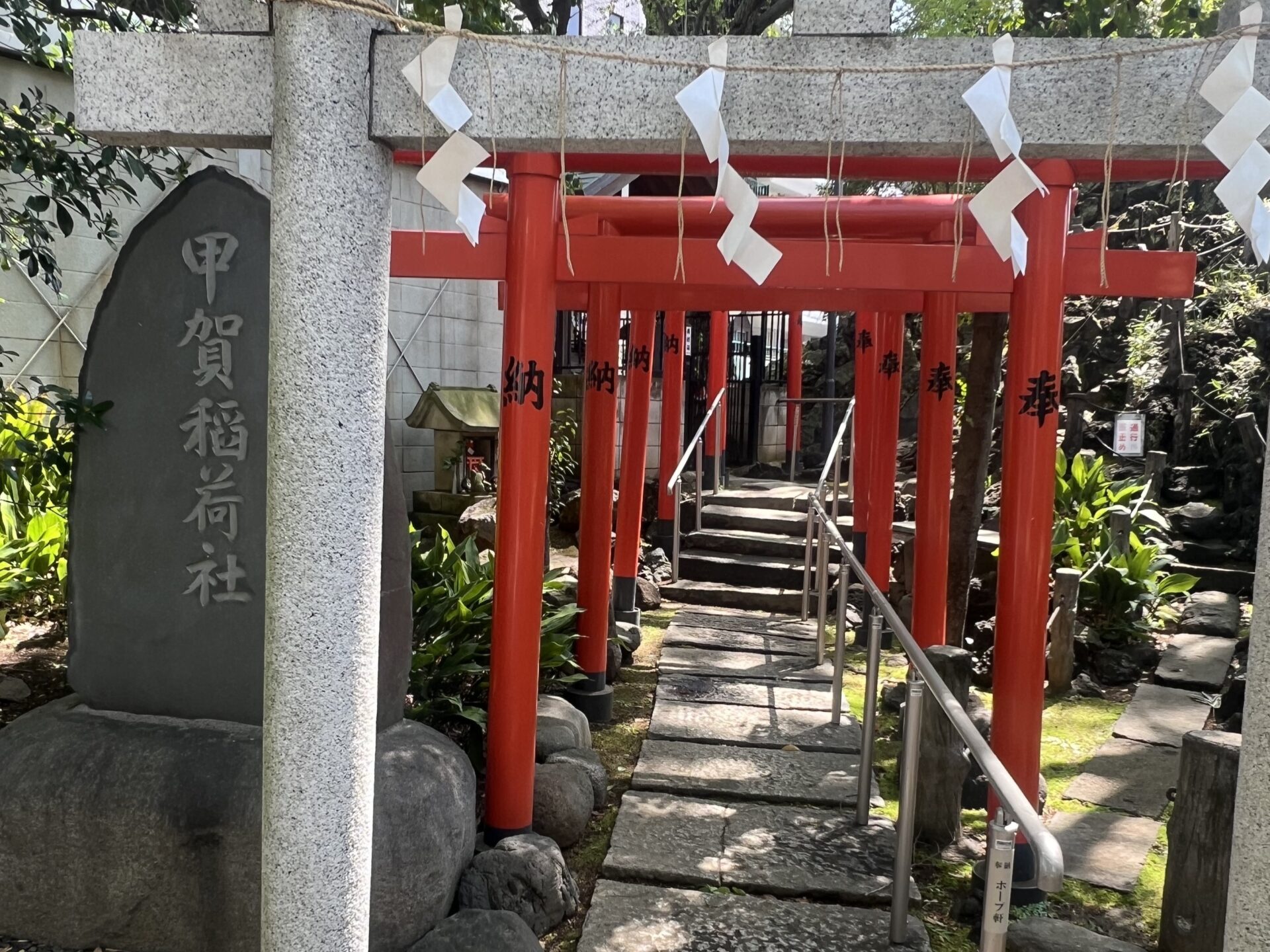 甲賀稲荷社入口の赤い鳥居