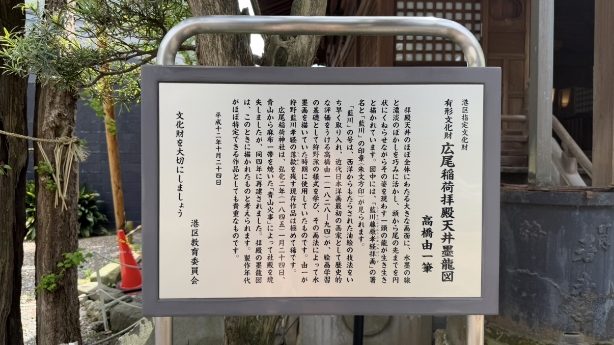 天井墨龍図の説明が記された案内板