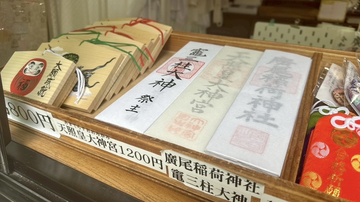 授与所に並ぶお札や絵馬