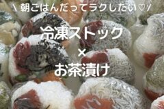 Close-up of assorted onigiri (rice balls) wrapped in plastic, with white Japanese text about easy breakfast and frozen stock for ochazukefallbacking the scene