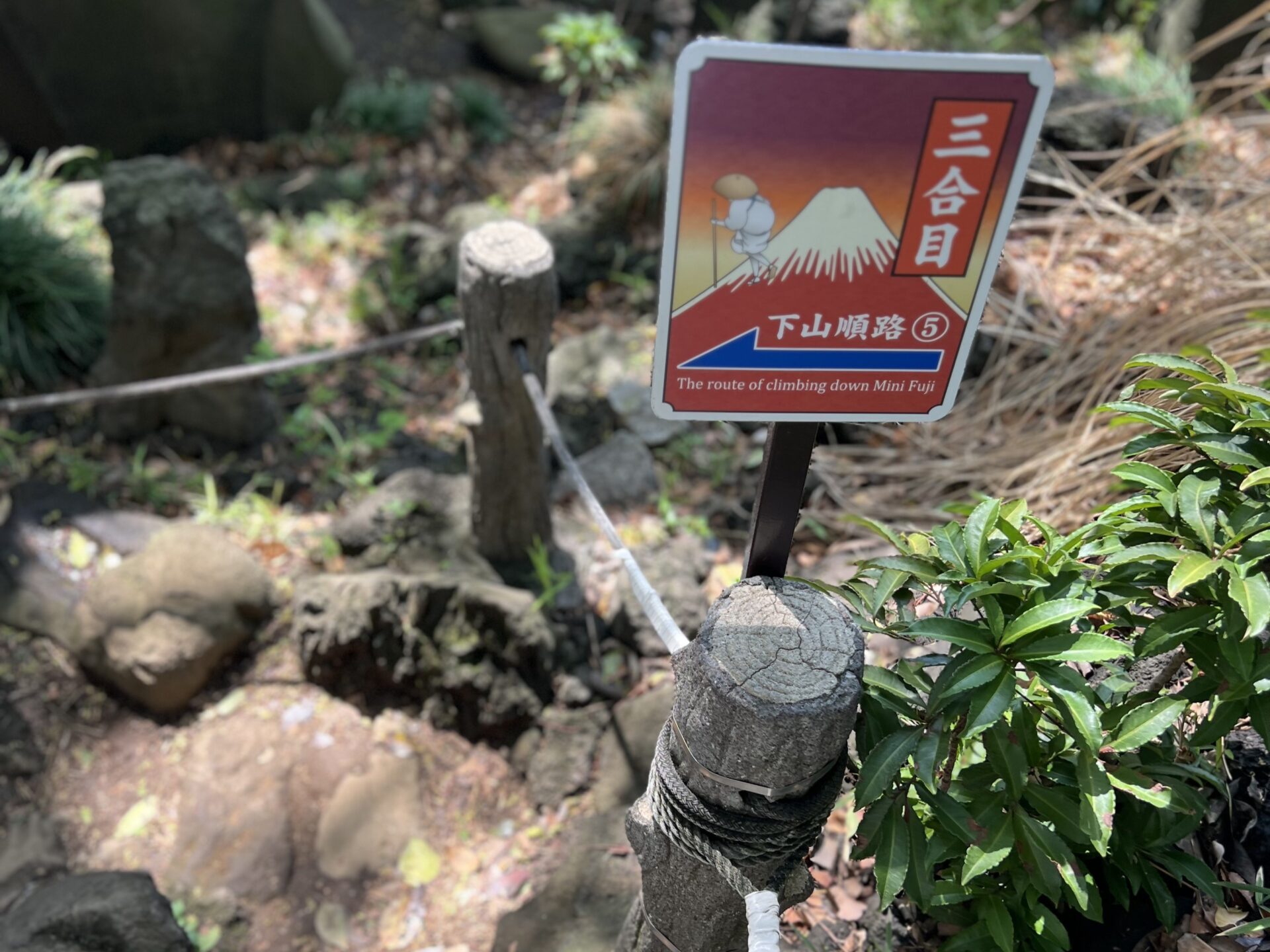 富士塚の下山道