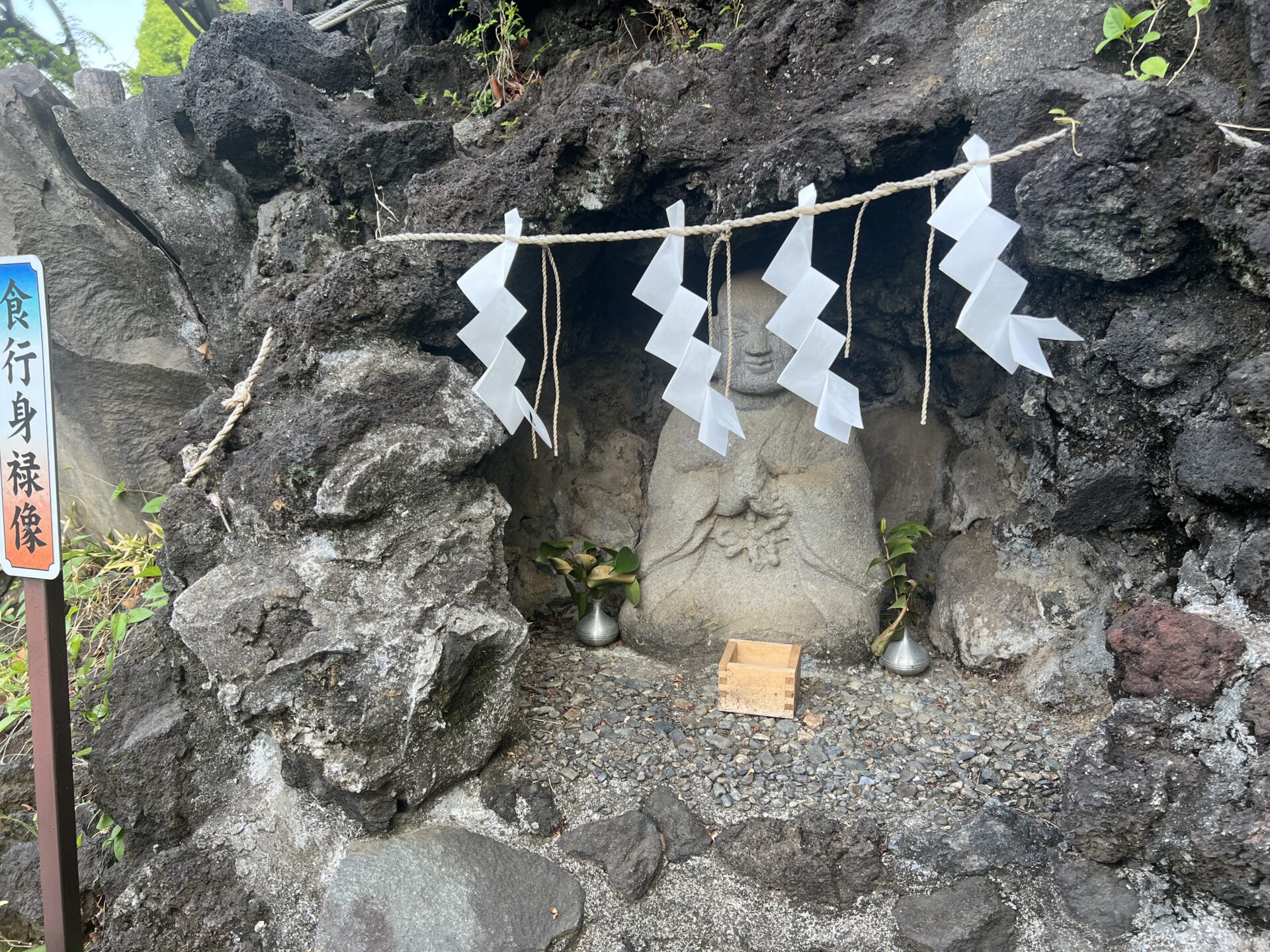 富士塚の食行身禄像