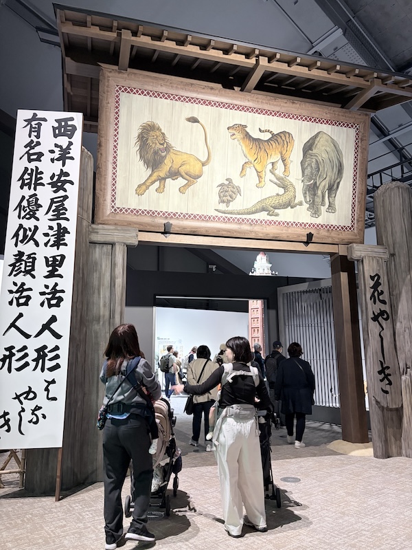 江戸東京博物館