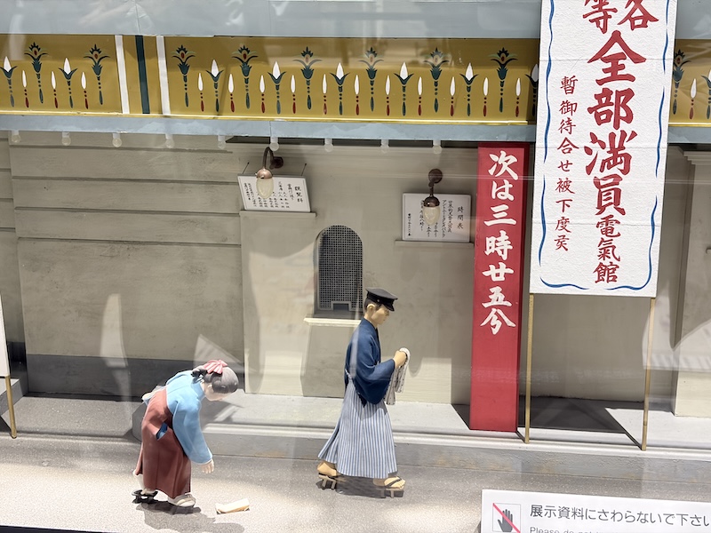 江戸東京博物館