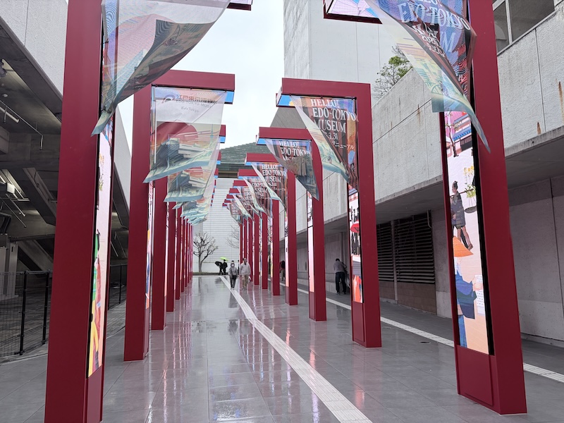 江戸東京博物館