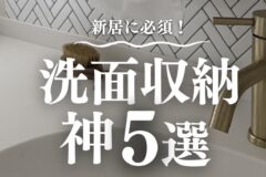 Thumbnail with bold Japanese text about top 5 washbasin storage picks, over a bathroom sink and gold faucet.