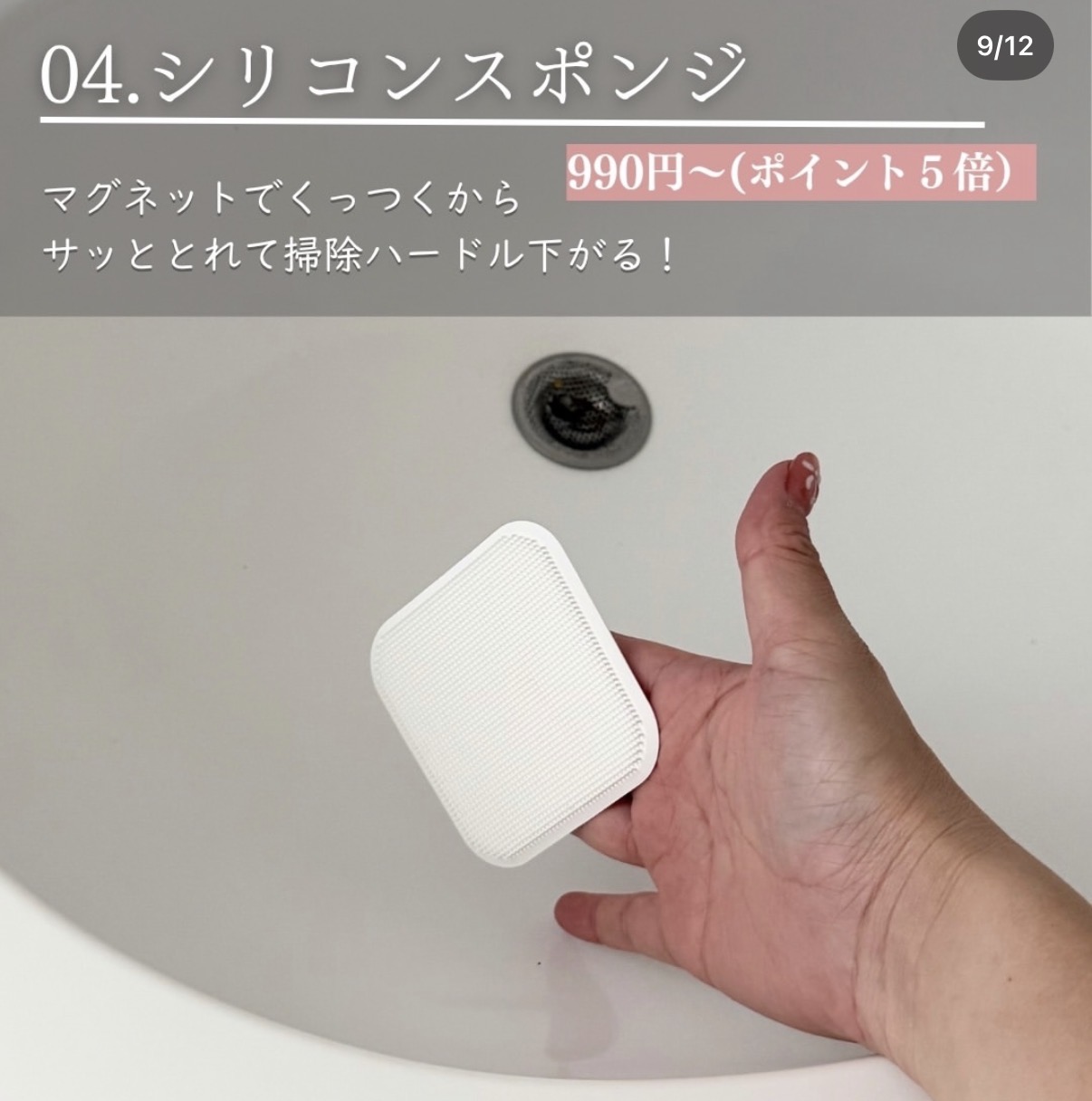 手に持った白い正方形のシリコンスポンジを示すデモ写真、背景は洗面台・浴室のような場所。