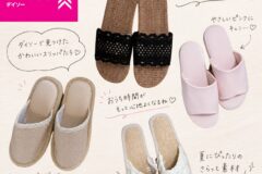 Collage of Daiso women's slippers in multiple styles: beige lace slippers, black lace slides, light pink slide sandals, and white woven espadrille‑style slippers, with handwritten Japanese captions and a pink Daiso logo.