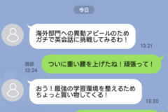 青いチャット画面。白い吹き出しと緑の吹き出しの会話、左にアイコン、右上に検索・三点メニュー。タイムスタンプは13:21〜13:32。内容は日本語のやり取り。