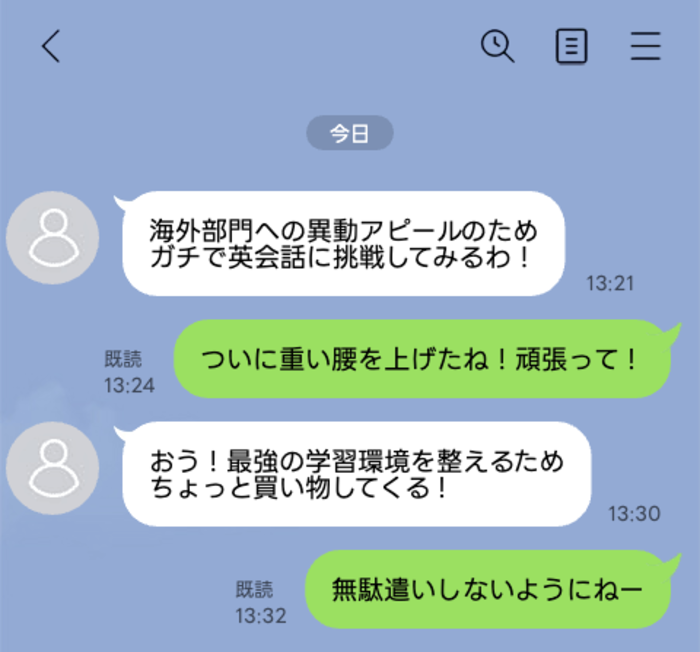 青いチャット画面。白い吹き出しと緑の吹き出しの会話、左にアイコン、右上に検索・三点メニュー。タイムスタンプは13:21〜13:32。内容は日本語のやり取り。