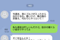 Chat conversation in a blue messenger app: white left bubbles and a green right bubble with Japanese text and timestamps (12:22–12:24).