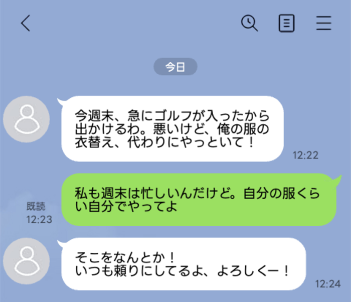 Chat conversation in a blue messenger app: white left bubbles and a green right bubble with Japanese text and timestamps (12:22–12:24).