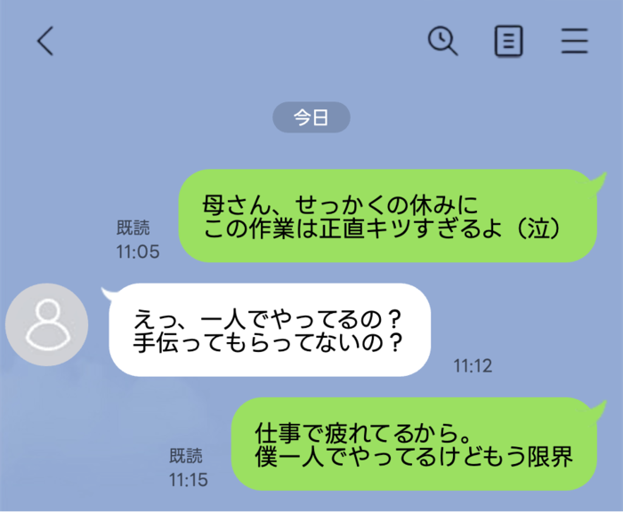 line-talk- 10 2 | GLAM(グラム)|自分らしく生きる女性に、1日1GLAMを。