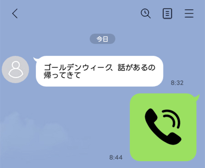 Chat screen showing a white message bubble with Japanese text and a time 8:32, plus a bright green square button with a black phone icon for a call at 8:44