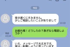 Mobile chat screen showing a two-person conversation in Japanese about a potential job change; white chat bubbles on a light blue background with timestamps.