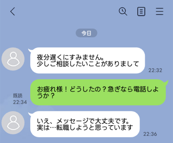 Mobile chat screen showing a two-person conversation in Japanese about a potential job change; white chat bubbles on a light blue background with timestamps.