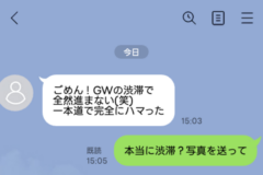 チャット画面。左側の白い吹き出しに『ごめん！GWの渋滞で全然進まない（笑）一本道で完全にハマった』、右側の緑色の吹き出しに『本当に渋滞？写真を送って』の会話が表示されている。背景は青色で上部に戻る矢印と検索・メニューアイコンが並ぶ。