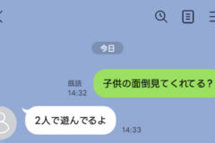 Blue chat app screen with back/search/menu icons; messages exchange: '子供の面倒見てくれてる？' and '2人で遊んでるよ'