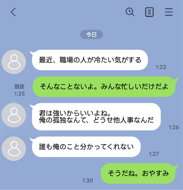 line-talk- 3 1 | GLAM(グラム)|自分らしく生きる女性に、1日1GLAMを。