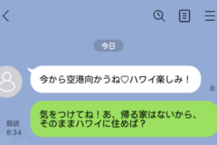 Two-chat bubble screenshot on a blue UI: a white message bubble on the left saying '今から空港向かうね♡ハワイ楽しみ！' (8:32) and a green reply bubble on the right saying '気をつけてね！あ、帰る家はないから、そのままハワイに居れば？' (8:34); small round avatar on the left, 'Today' chip in the center, and top-right icons visible.